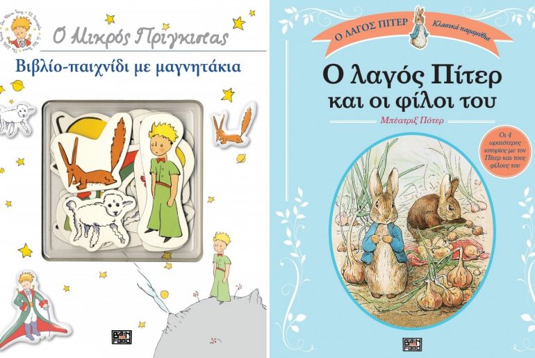 Mikros Prigipas Highres