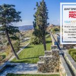 Διαγωνισμός Marathonpress.gr – πάμεΚΑΡΥΣΤΟ: Κερδίστε δύο διανυκτερεύσεις!