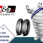 Διαγωνισμός Moto & Bike TV με δώρο σετ ελαστικών Michelin