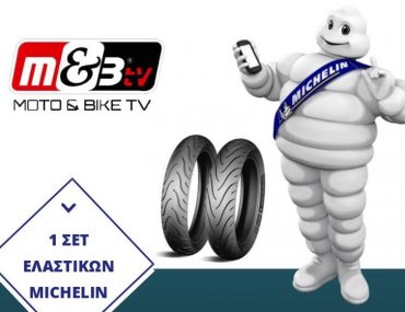 Διαγωνισμός Moto & Bike TV με δώρο σετ ελαστικών Michelin