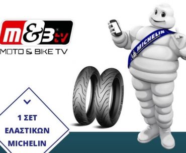 Διαγωνισμός Moto & Bike TV με δώρο σετ ελαστικών Michelin