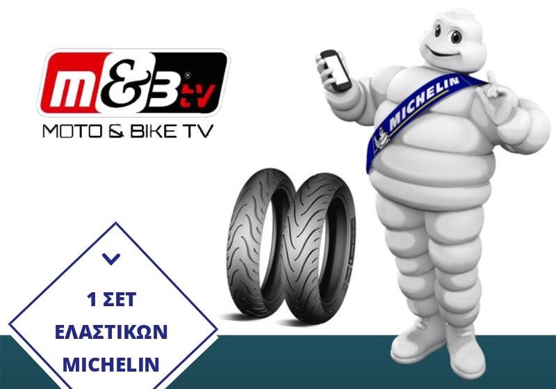Διαγωνισμός Moto & Bike TV με δώρο σετ ελαστικών Michelin