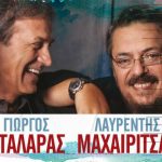 Ntalaras Maxairitsas Cover 696x662