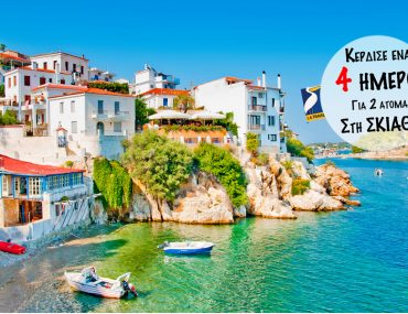 Skiathos