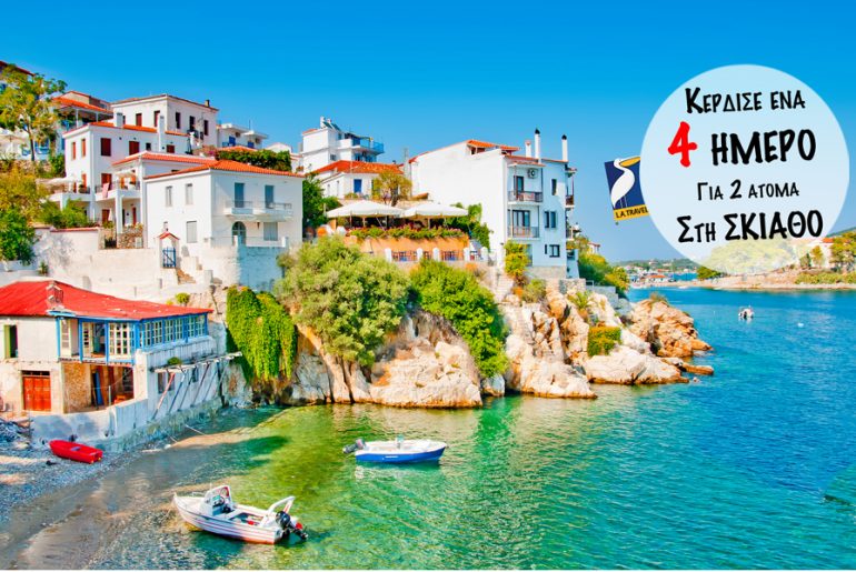 Skiathos