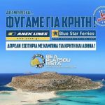 καλοκαιρι στο νοτο