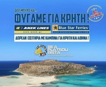 καλοκαιρι στο νοτο