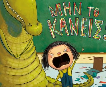 Book An Pote Theliseis