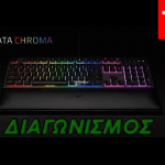 Diagwnismos Thubnail