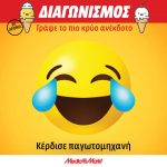 Download 20180816 145334