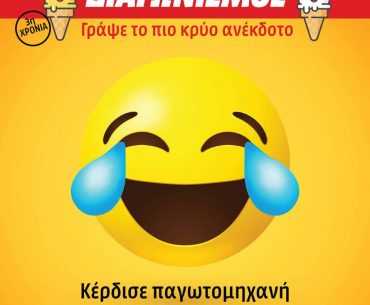 Download 20180816 145334