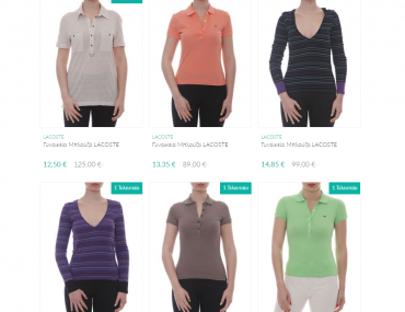 Lacoste Brandsgalaxy