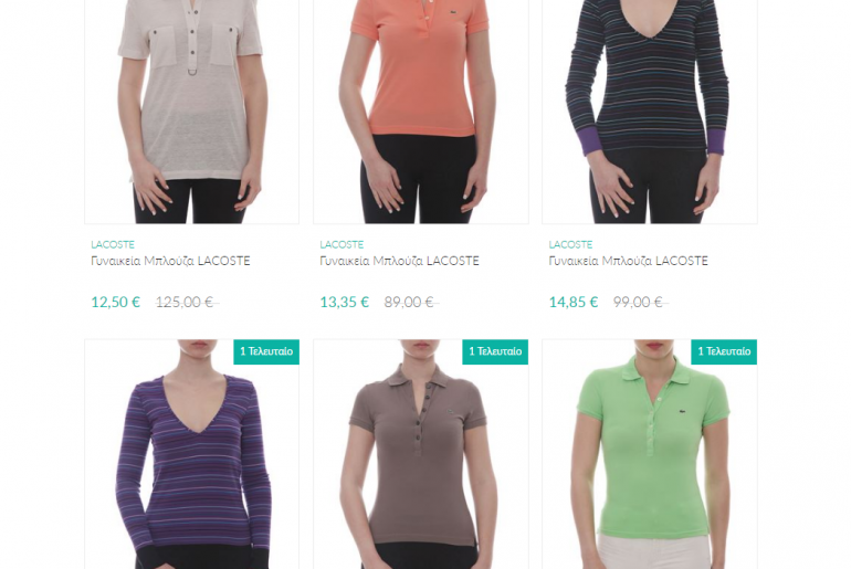 Lacoste Brandsgalaxy