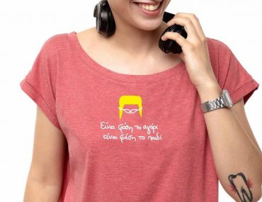 Τα πιο μουσικά μπλουζάκια που έχεις δει είναι ελληνικά