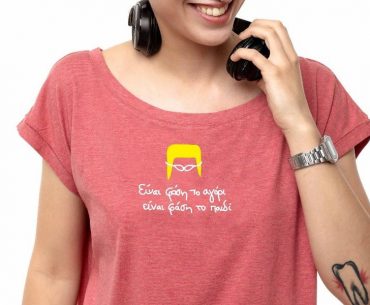 Τα πιο μουσικά μπλουζάκια που έχεις δει είναι ελληνικά