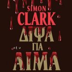 Thumbnail Dipsa Gia Aima Highres