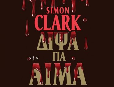 Thumbnail Dipsa Gia Aima Highres