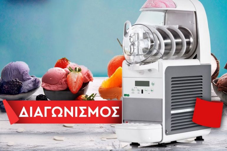 Διαγωνισμός ENA FOOD Cash & Carry με δώρο παγωτομηχανή