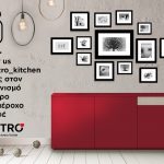 Διαγωνισμός Centro home με δώρο έναν μπουφέ