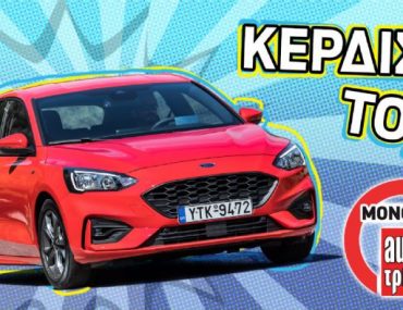 25xronia Autotriti Win Ford Focus