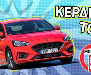 25xronia Autotriti Win Ford Focus