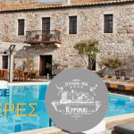 Kyrimai And Mani Traveler Give Away