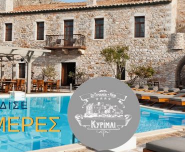 Kyrimai And Mani Traveler Give Away