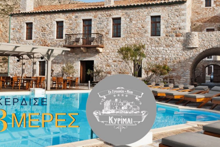 Kyrimai And Mani Traveler Give Away