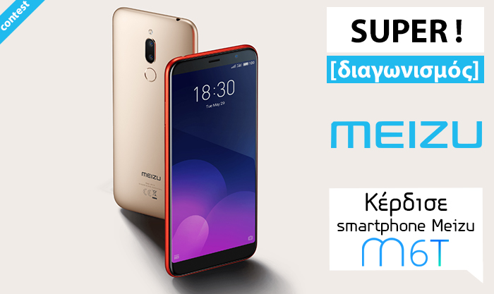 Meizu Contest Showcase