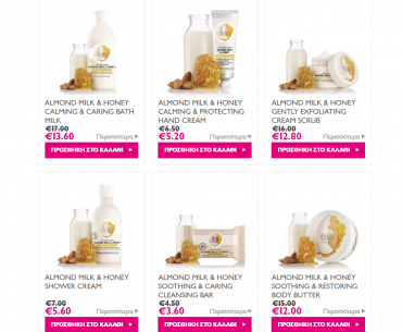 Almond Milk Honey Body Shop