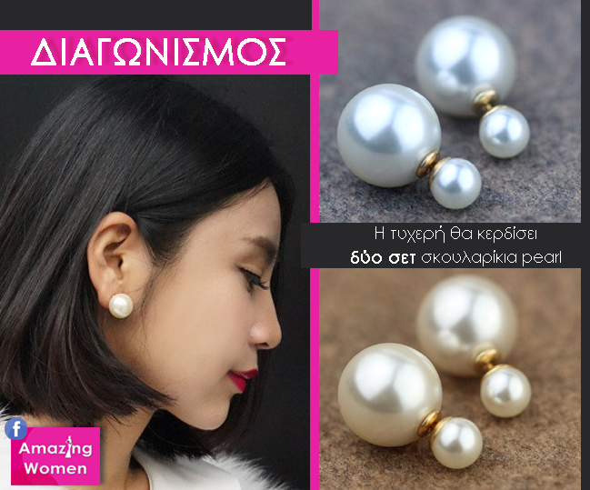 Diagonismos Skoularikia 2