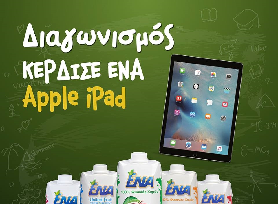 Διαγωνισμός Χυμός ΕΝΑ με δώρο apple iPad και προϊόντα