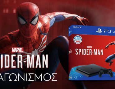 Διαγωνισμός Πλαίσιο με δώρο PS4 Slim 1TB και Spider-Man