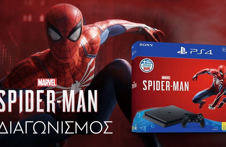 Διαγωνισμός Πλαίσιο με δώρο PS4 Slim 1TB και Spider-Man