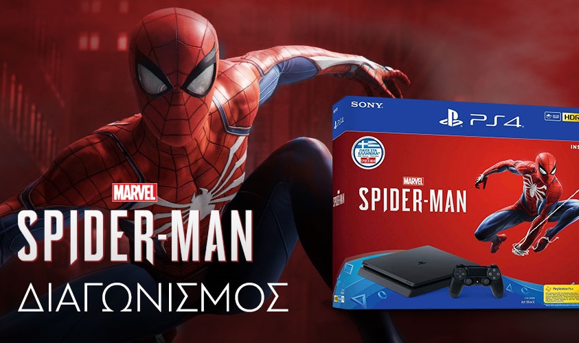 Διαγωνισμός Πλαίσιο με δώρο PS4 Slim 1TB και Spider-Man