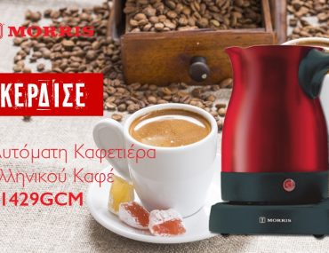 Morris Fb Diafimisi 1200x630