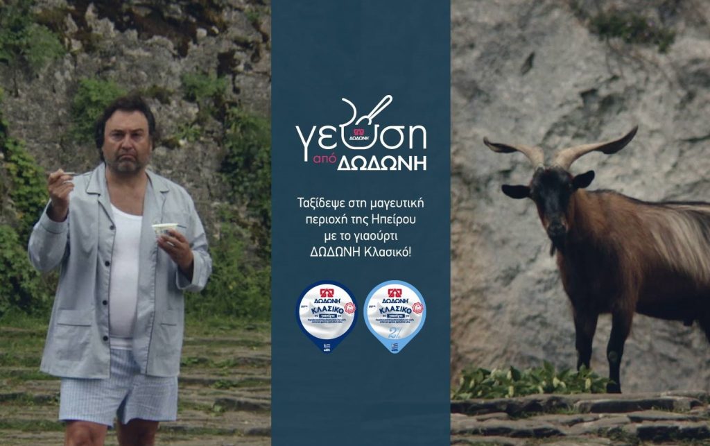 Διαγωνισμός Δωδώνη με δώρο 3 τριήμερα