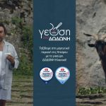 Διαγωνισμός Δωδώνη με δώρο 3 τριήμερα