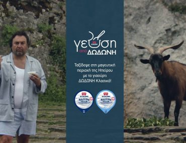 Διαγωνισμός Δωδώνη με δώρο 3 τριήμερα