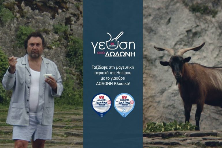 Διαγωνισμός Δωδώνη με δώρο 3 τριήμερα