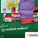 χαλκιαδακης