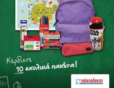 χαλκιαδακης