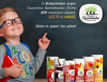 χριστοδουλου