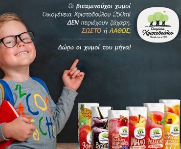 χριστοδουλου