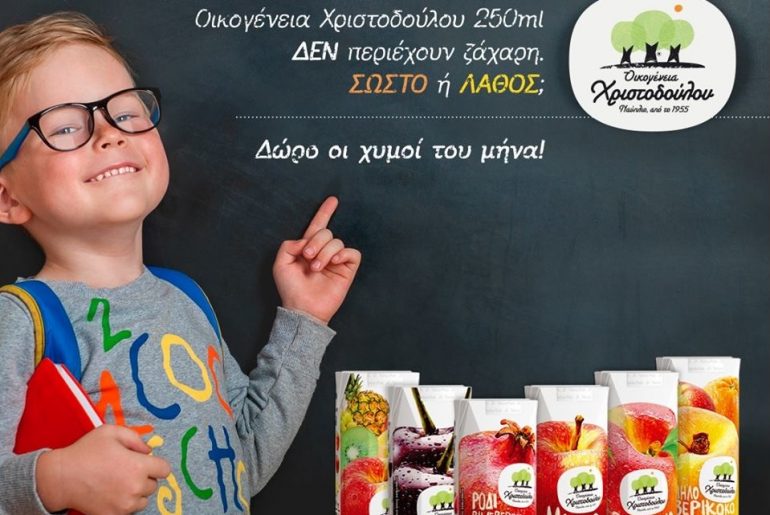 χριστοδουλου