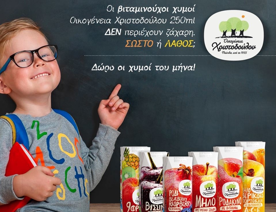 χριστοδουλου