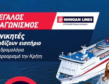Minoan Line Contest
