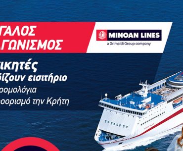 Minoan Line Contest