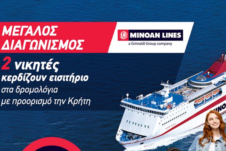 Minoan Line Contest