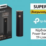 Powebanks Contest Showcase